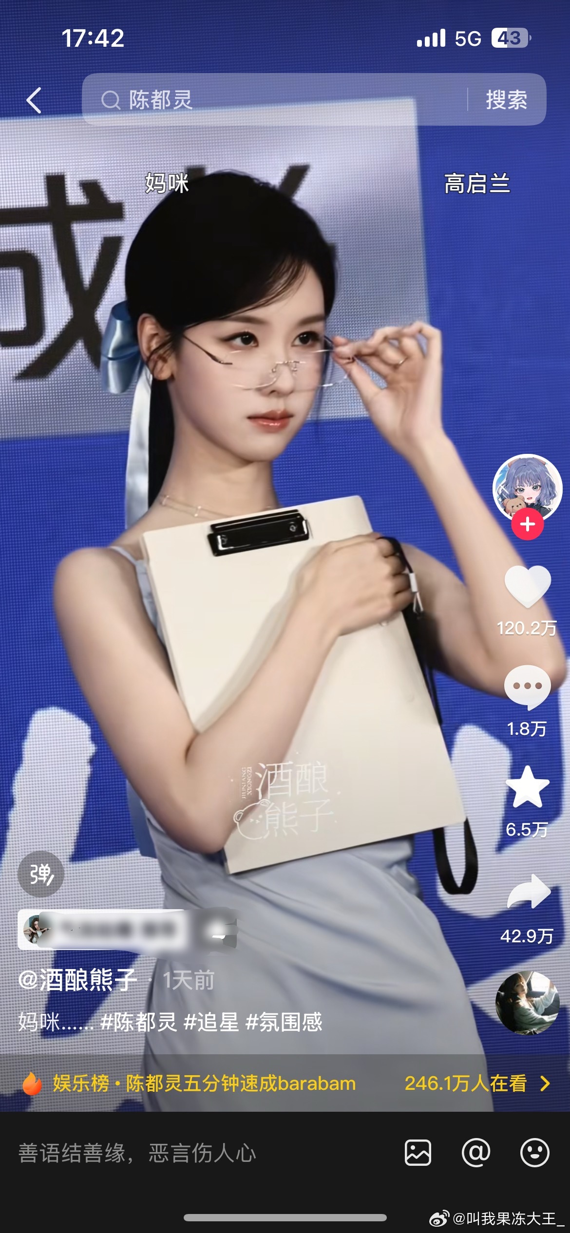 陈都灵线下出境基本上都是百万赞起步，上次我还看到个千万的，一直破圈中 ​​​