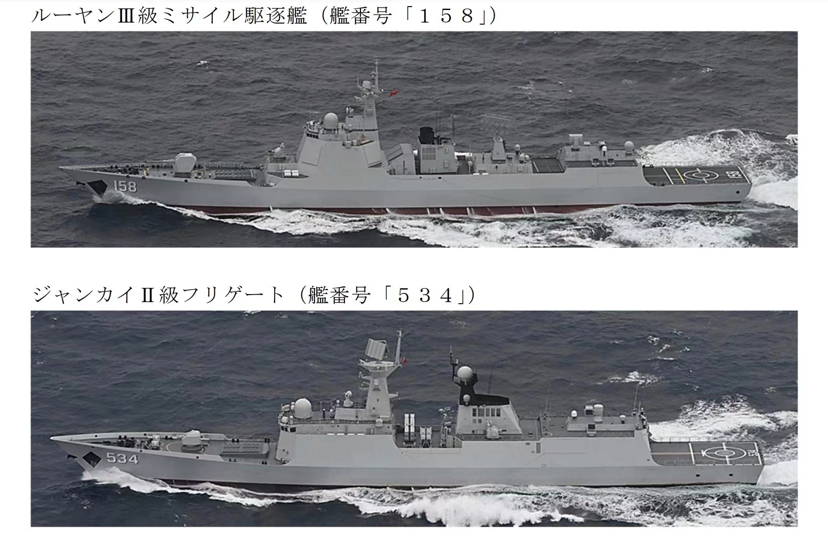 052D又出西太，这次是宿州舰宿州舰首次出西太，又是小日子替我们官宣——昨天，中