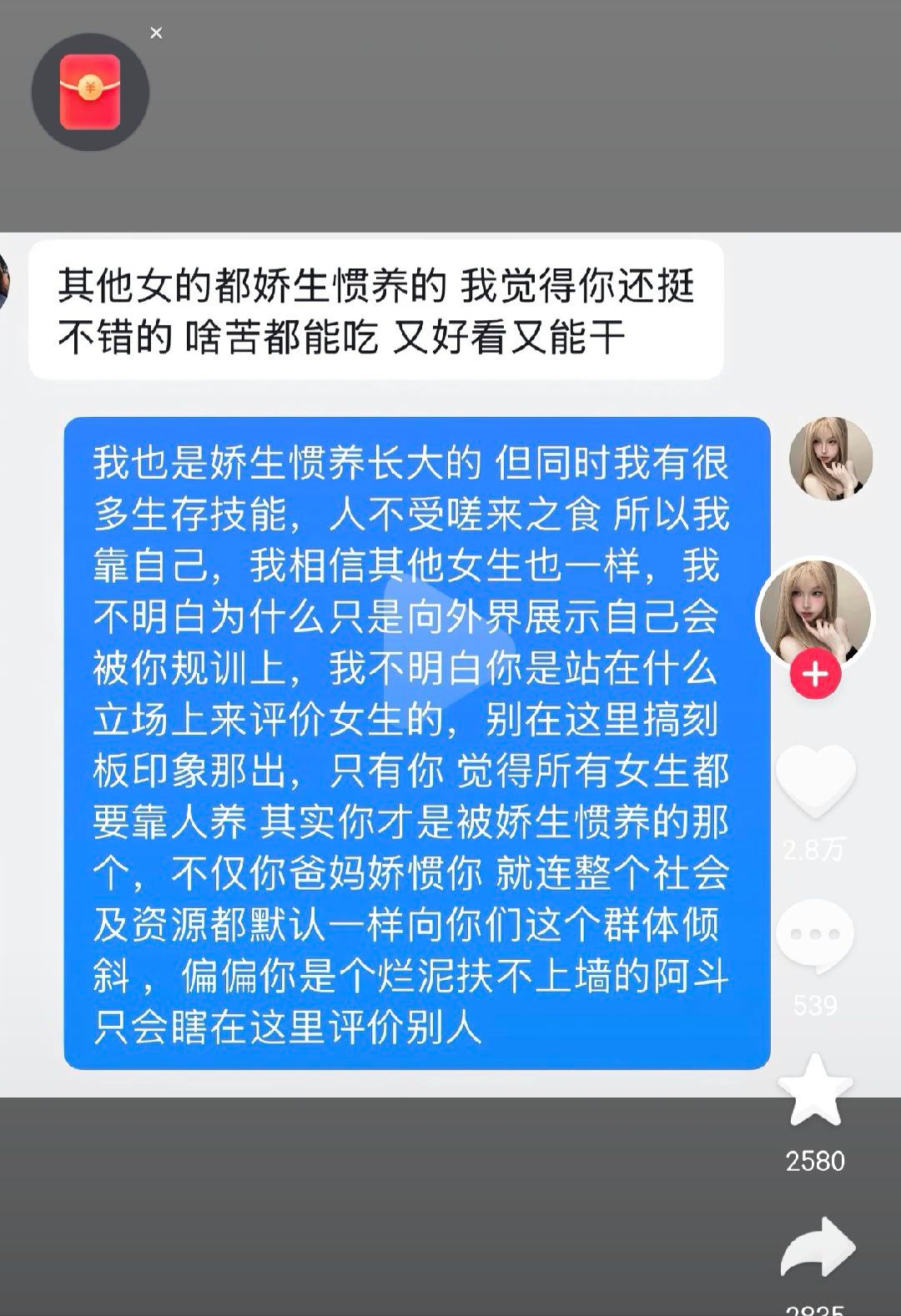 反矫 