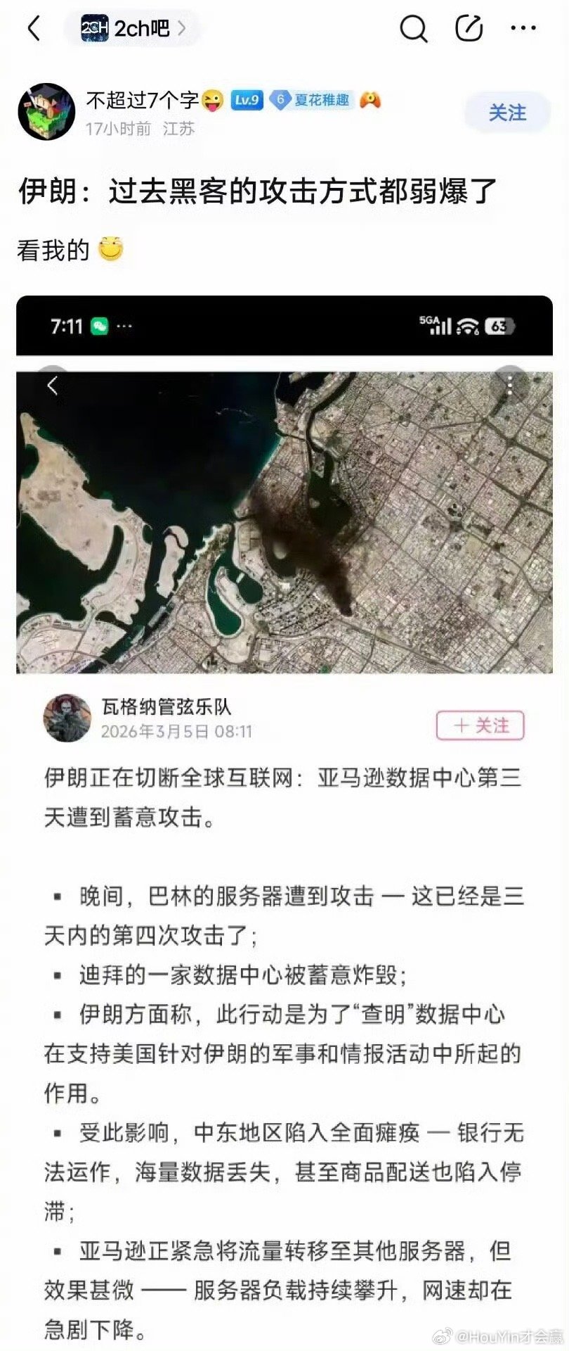 伊朗炸了美国科技巨头数据中心亚马逊在中东的数据中心被炸了伊朗有点东西啊