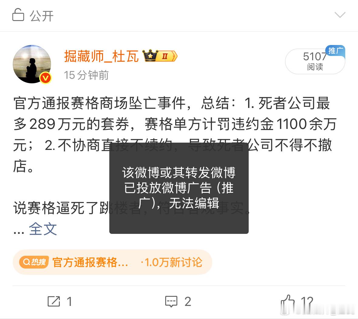 我买了会员，拥有编辑博文的权利。你们接受广告投放，不让我编辑。你们已经违约，并侵