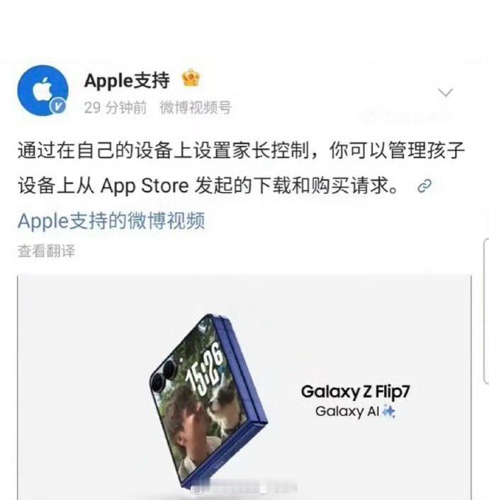 苹果官方闹乌龙 有卧底！停止交易[doge][doge][doge]怎么回事哈！