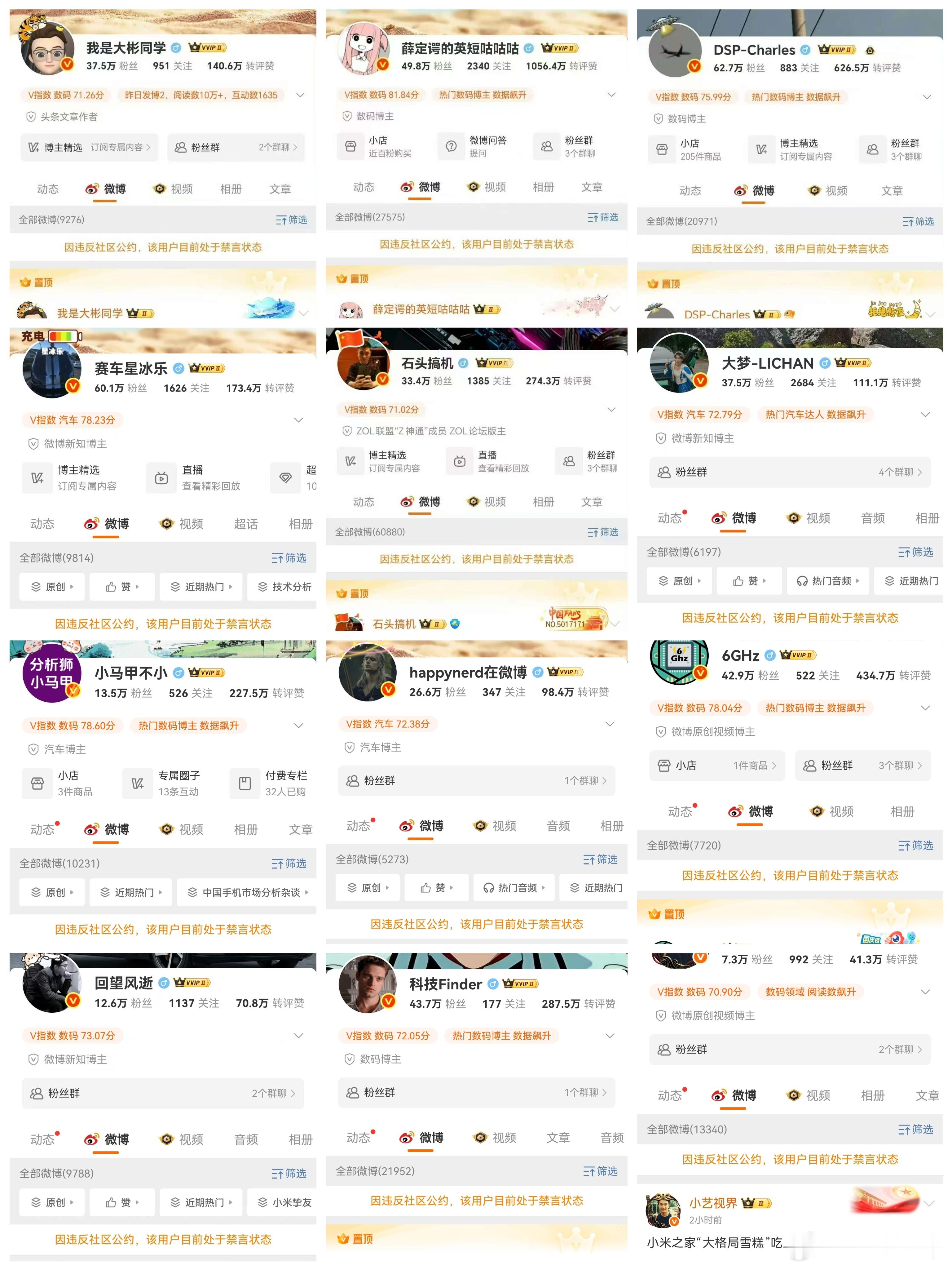 刚才有人说不全，这里汇总了12个，看看还有没有要补充的？[doge] ​​​
