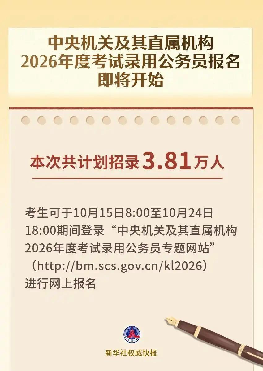 国考年龄放宽年龄限制，打破多年的35周岁门槛，本科生放宽至38周岁，应局硕博生甚