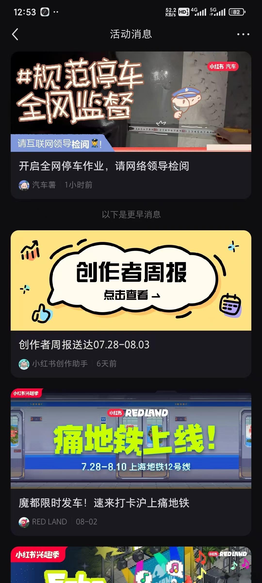 最近某品牌的违停流量太大，小红书还专门开始推出来了个活动，笑死。 ​​​