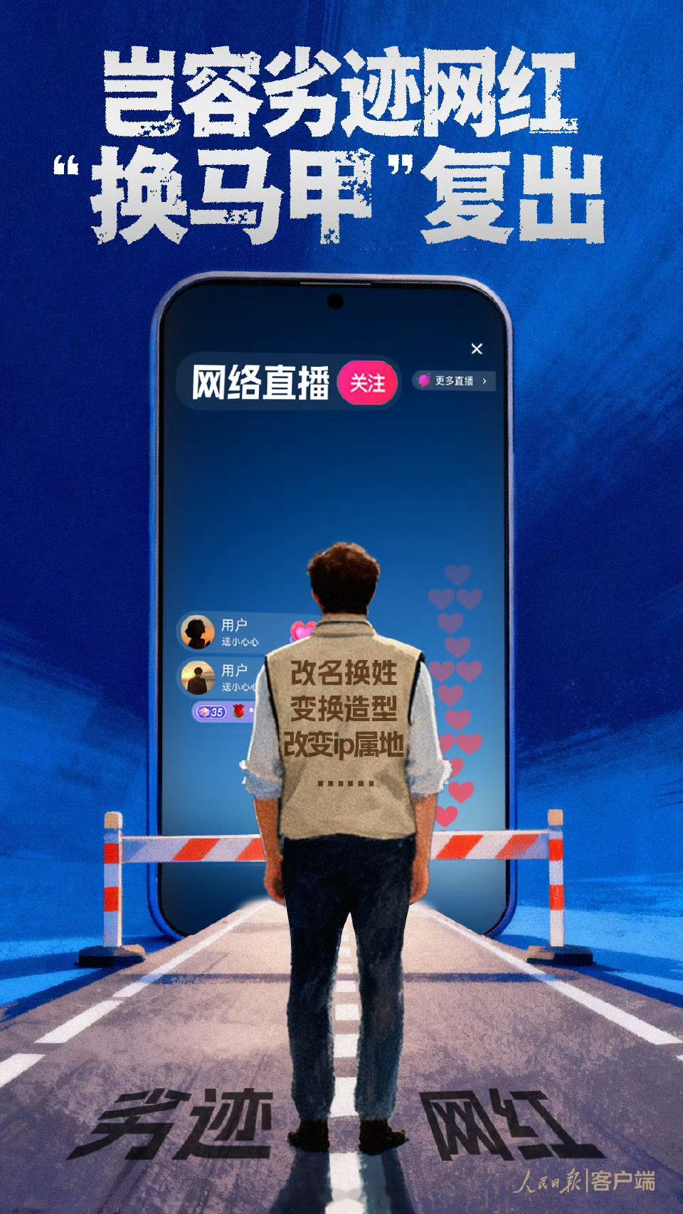 让劣迹网红的复出试探无处遁形吸de也封一下呀妈 我对你的信任 在此一举了