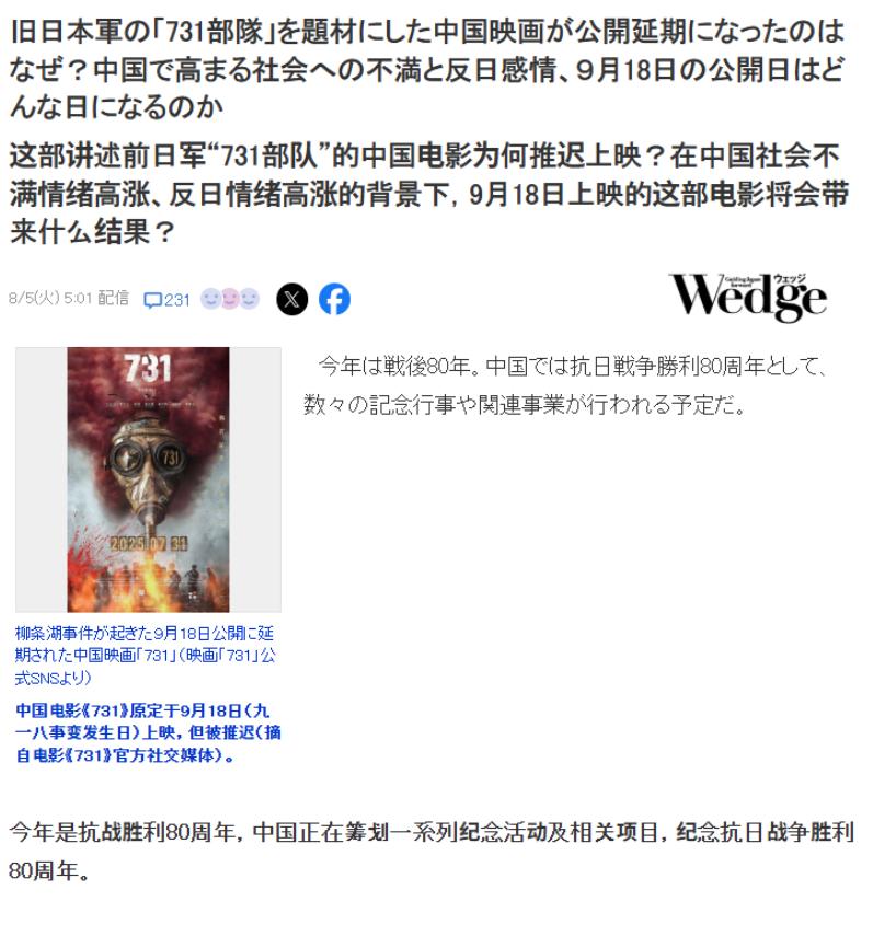 电影《731》定档九一八，这个镌刻着民族伤痛的日子，让日本右翼势力彻底破防。
