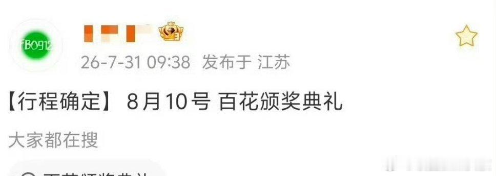 刘诗诗和杨幂都会去百花奖，期待同框吗 