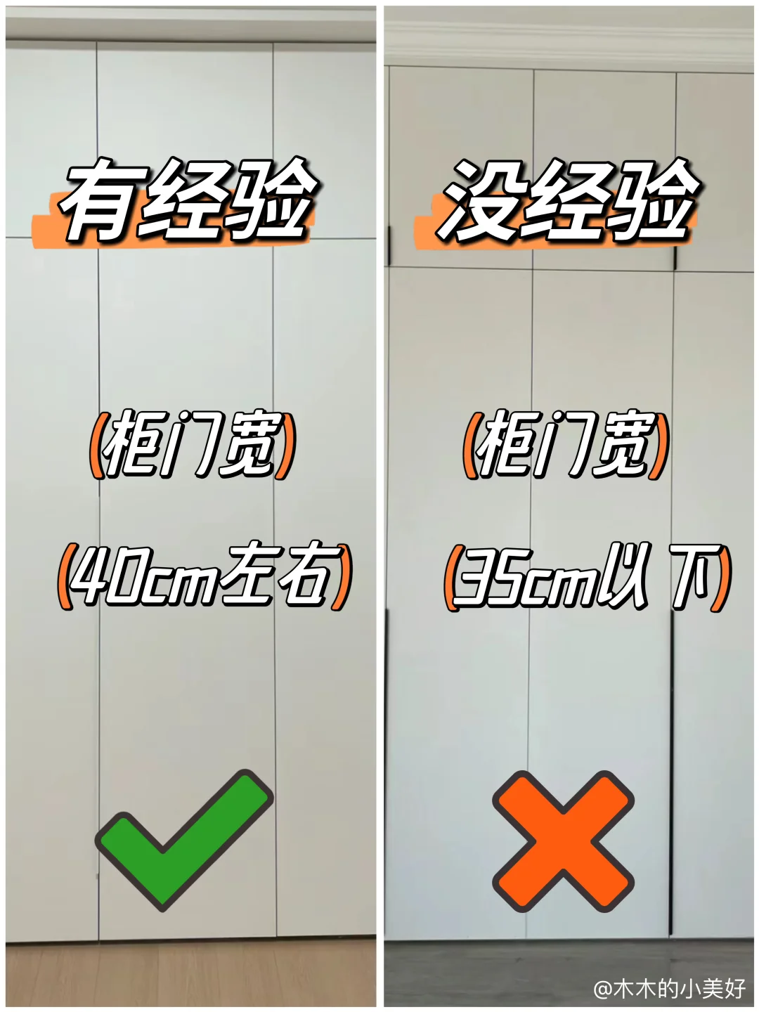 衣柜定制一定要知道的9个尺寸🌿