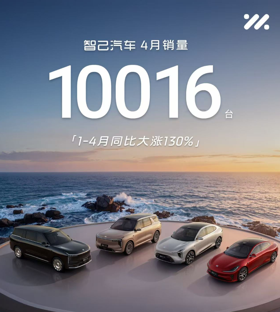 智己4月销量重回万台，看样子是二十多万的LS8发力了，不得不说，这个价位买一台这
