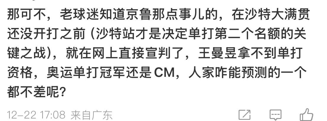 怎么大家都开天眼了？哎 我竟然奥运会之后才反应过来我要好好反省自己（其实报名公布