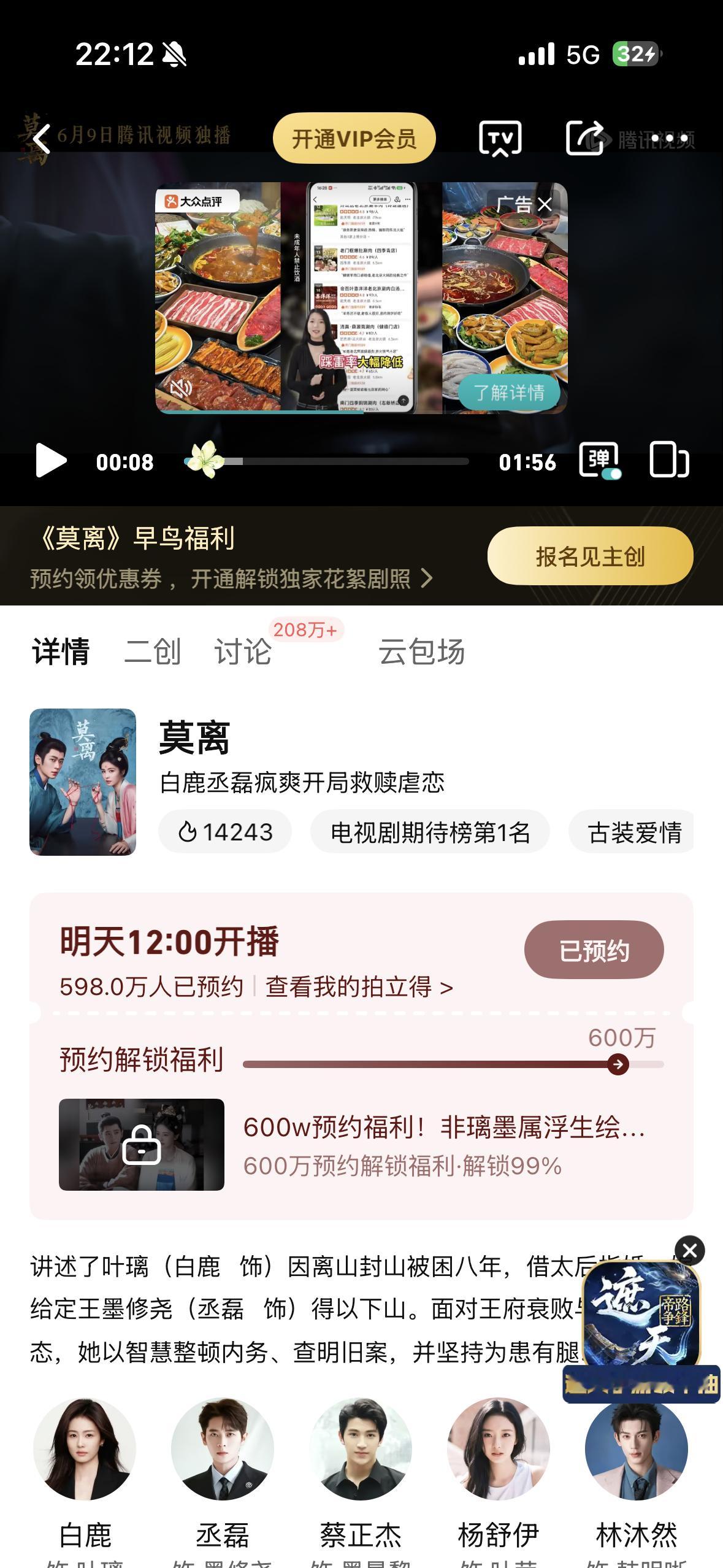 今天晚上能破600w 