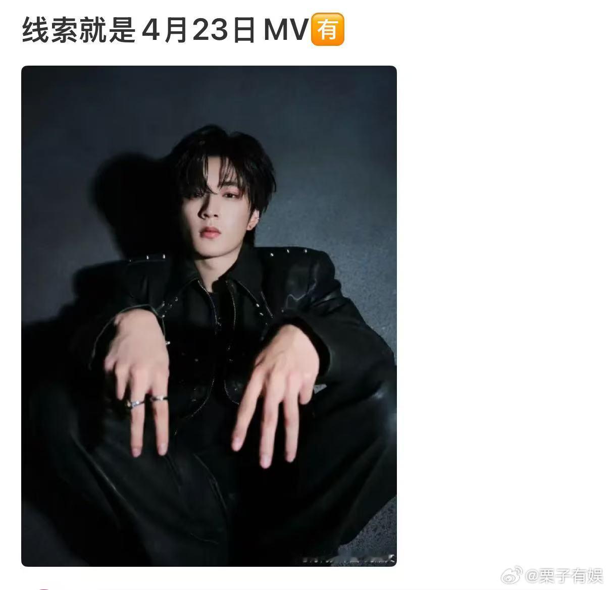 刘耀文手势暗示刘耀文4月23日出MV刘耀文手势暗示，不错不错，
