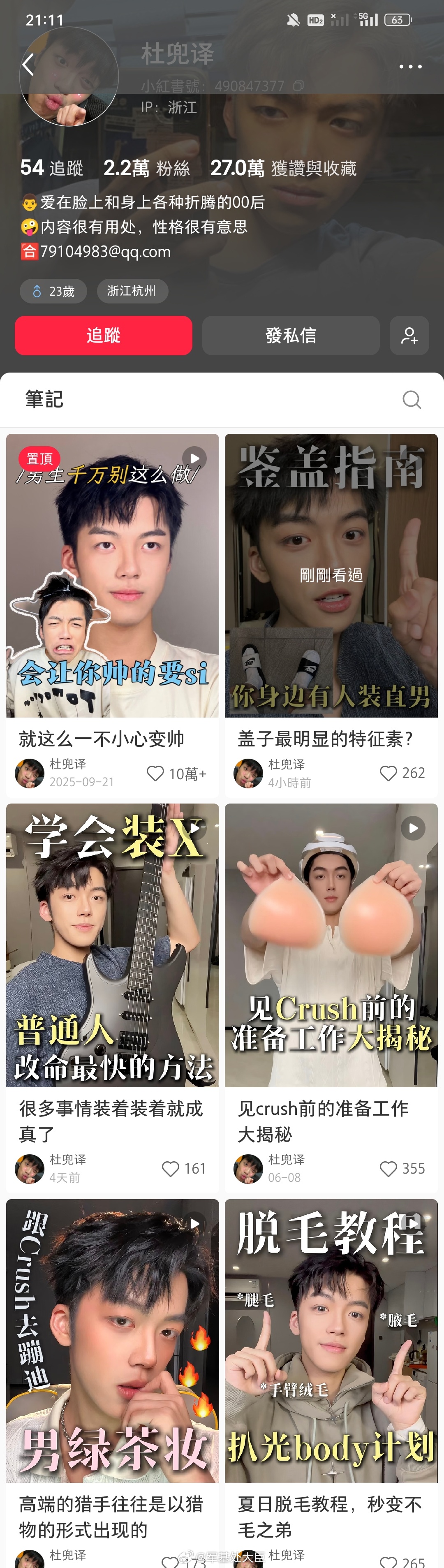 这司马玩意有点像【小点同学】的分泌物。发一次鉴gay教程就断一条腿，腿不够就手臂