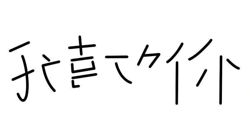 家产牛逼不解释 家产牛逼 恒铭99