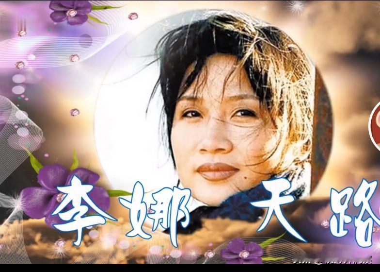 原来韩红的成名曲《天路》是假歌，原唱是巴桑、李娜，用钱买断了天籁之音。
    