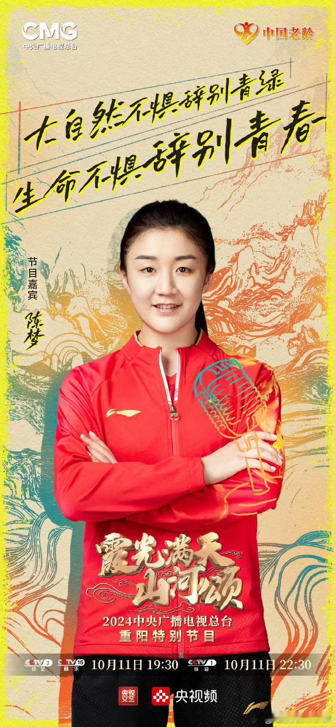 #黄晓明陈梦合体上综艺#我说这些无良yxh有点毛病吧，人家好好一央视的重阳晚会咋