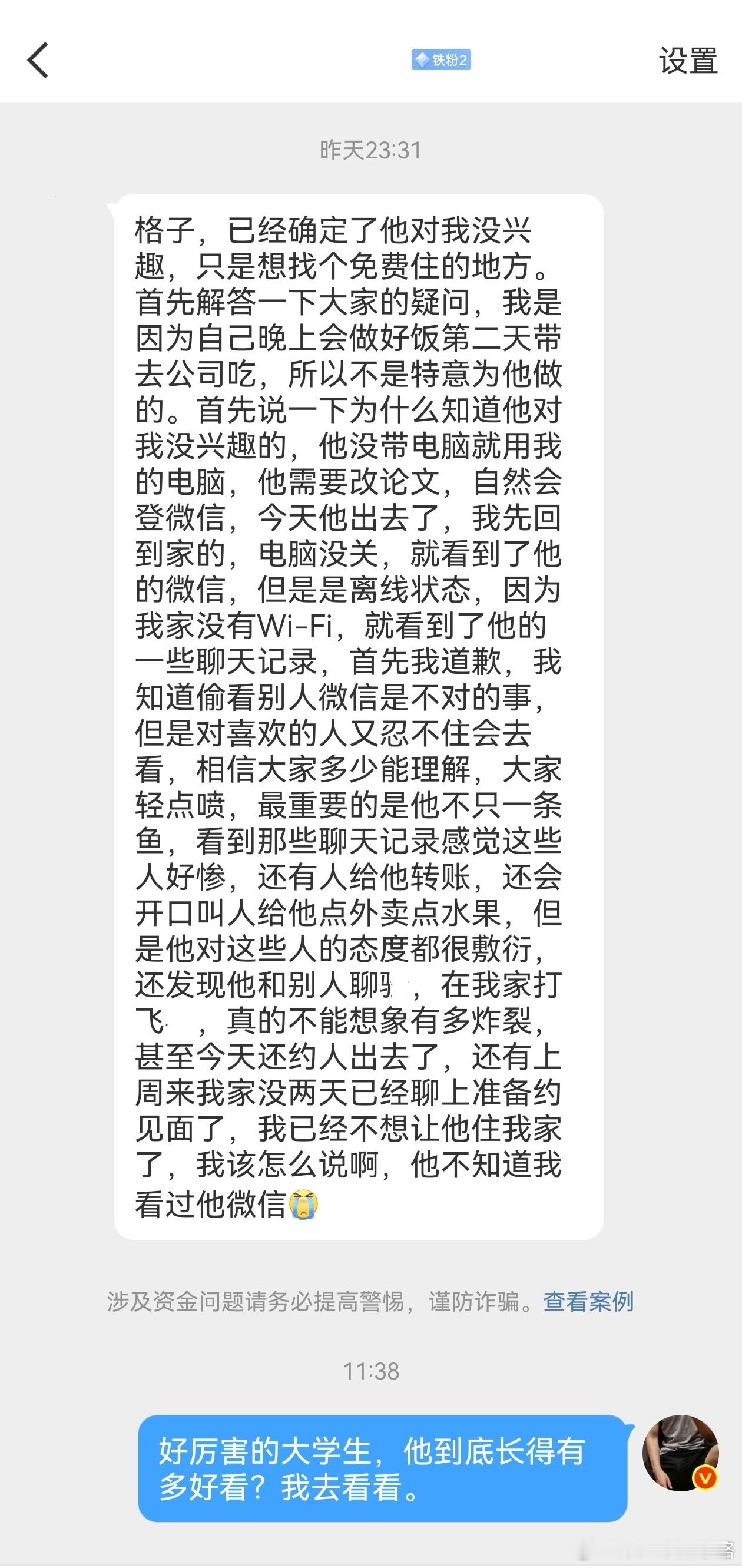 他发现，自己只是一条鱼。回顾：网页链接