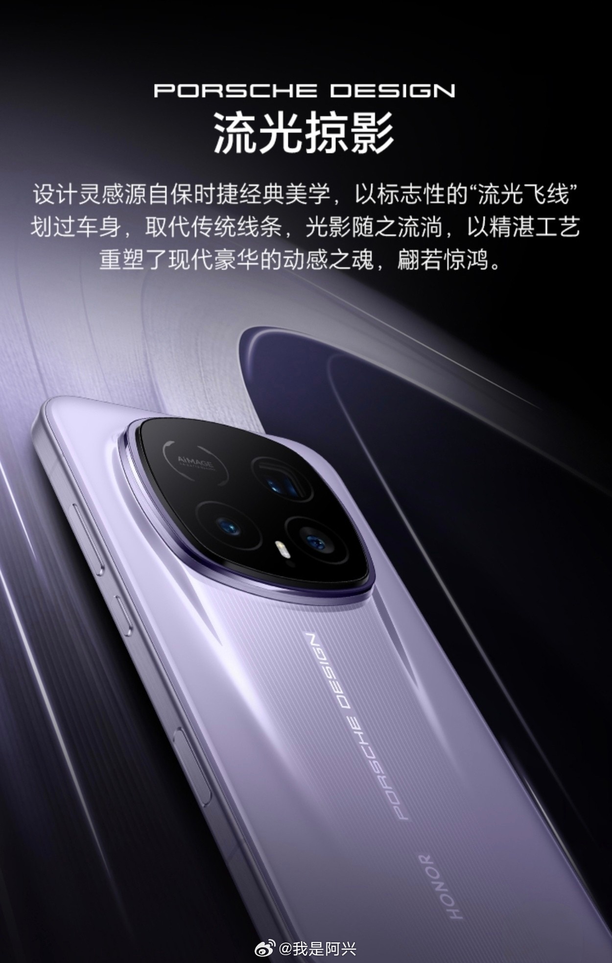 现在来看，荣耀Magic8 RSR保时捷设计的外观还是很“尊”的。流光飞线设计，