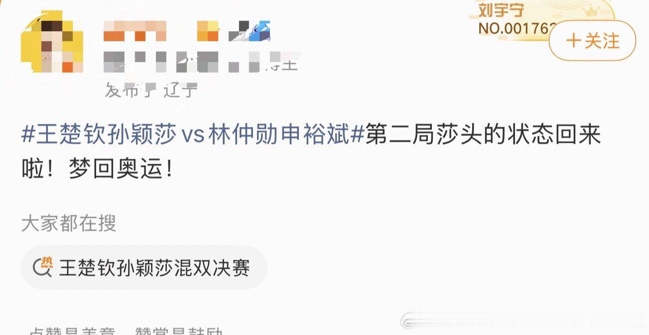 王楚钦孙颖莎vs林仲勋申裕斌梦回奥运了，奥运时孙颖莎就是这么拖飞机的
