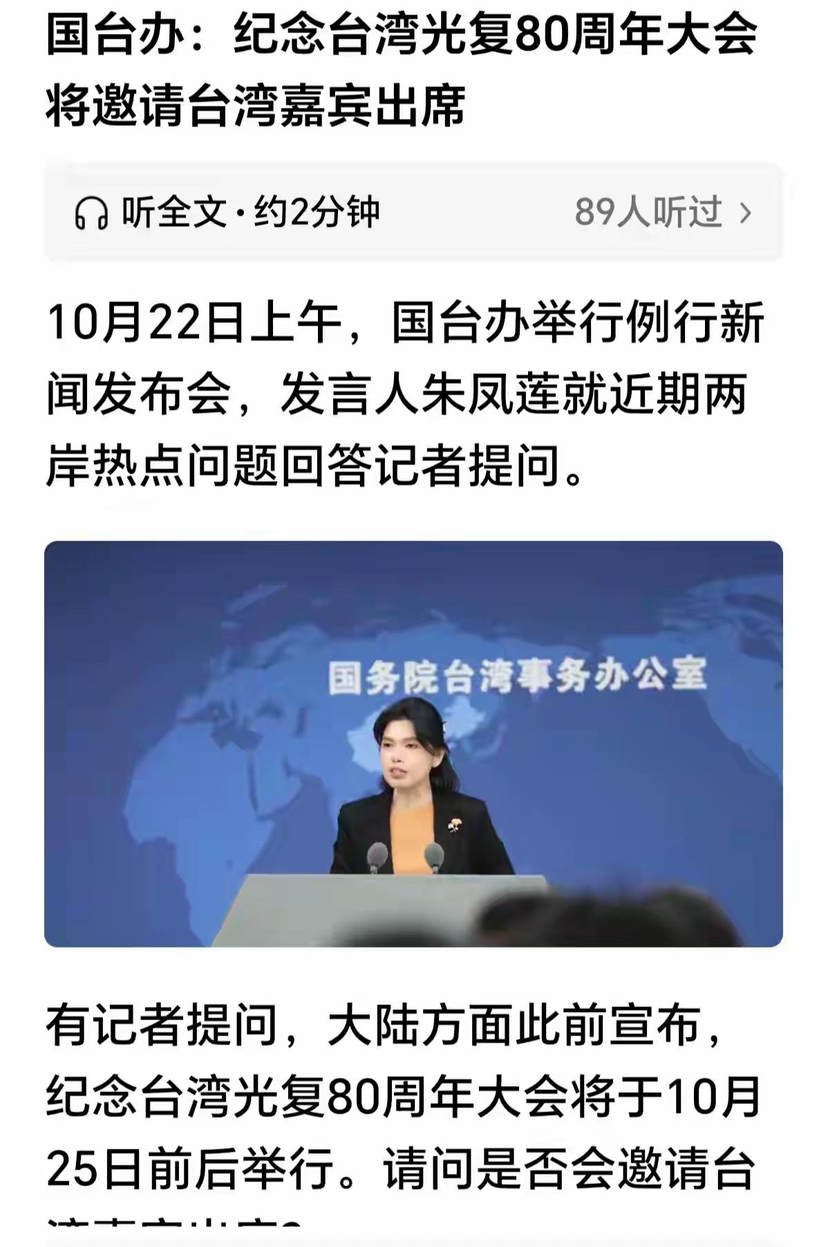 召开纪念台湾光复80周年大会，是一个顶级阳谋。一是，再次向世界宣告，台湾是中国领