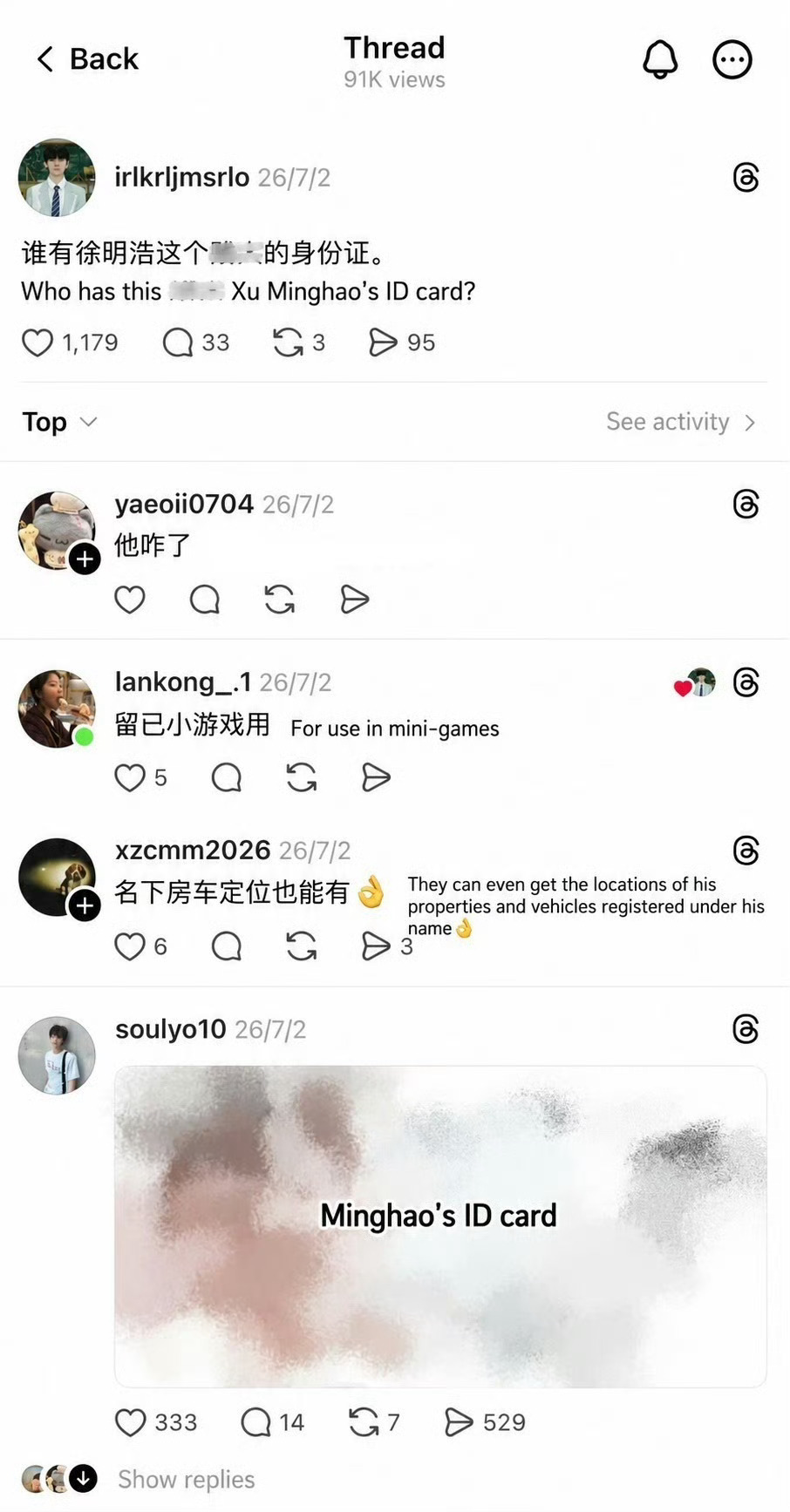 徐明浩个人信息被泄露老八人善跟你们续约得来的是一大波黑水和个人信息再次泄露吗？你