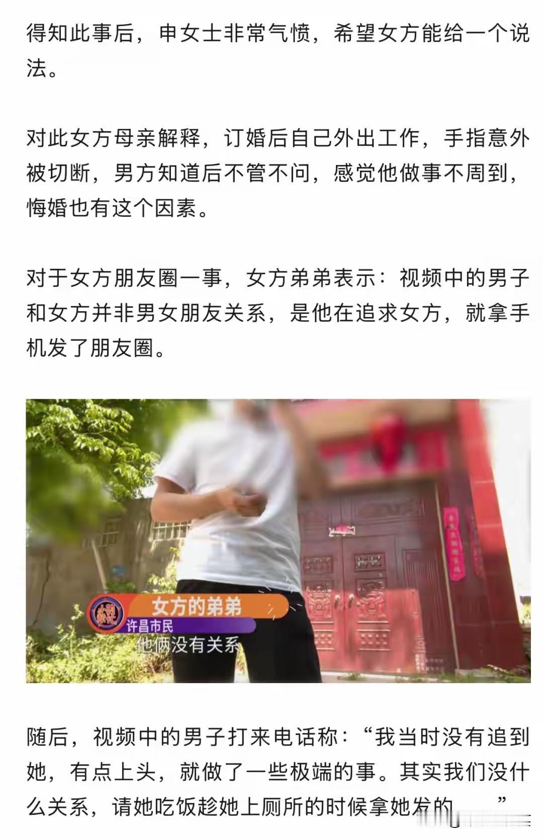 💔 7万彩礼换一场空！河南小伙订婚后被删微信，朋友圈惊现"另一个男友"

--