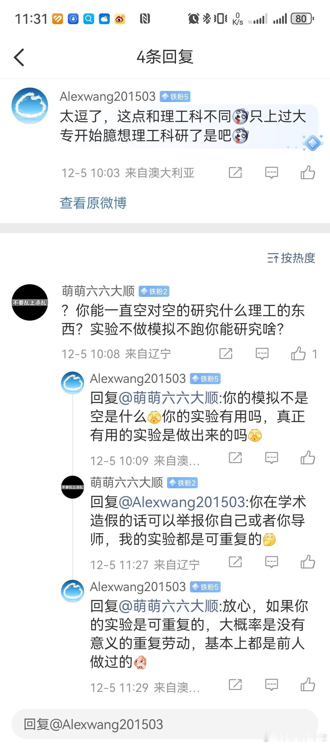 看看澳洲的牛人 。实验不是做出来的，可重复的实验就没价值。 