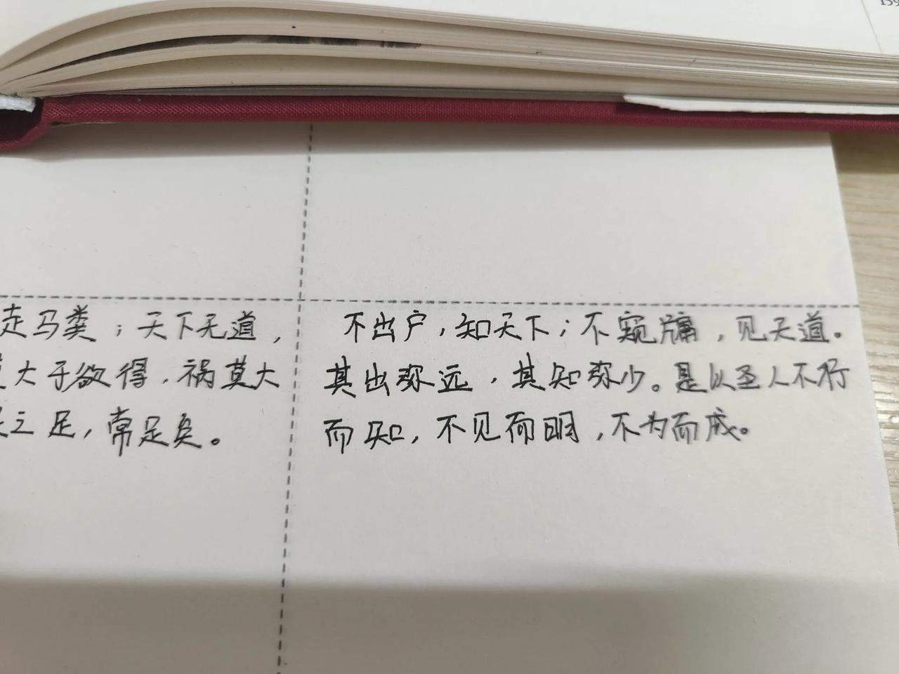 《道德经》第四十七章

         不出户，知天下；不窥牖，见天道。其出弥