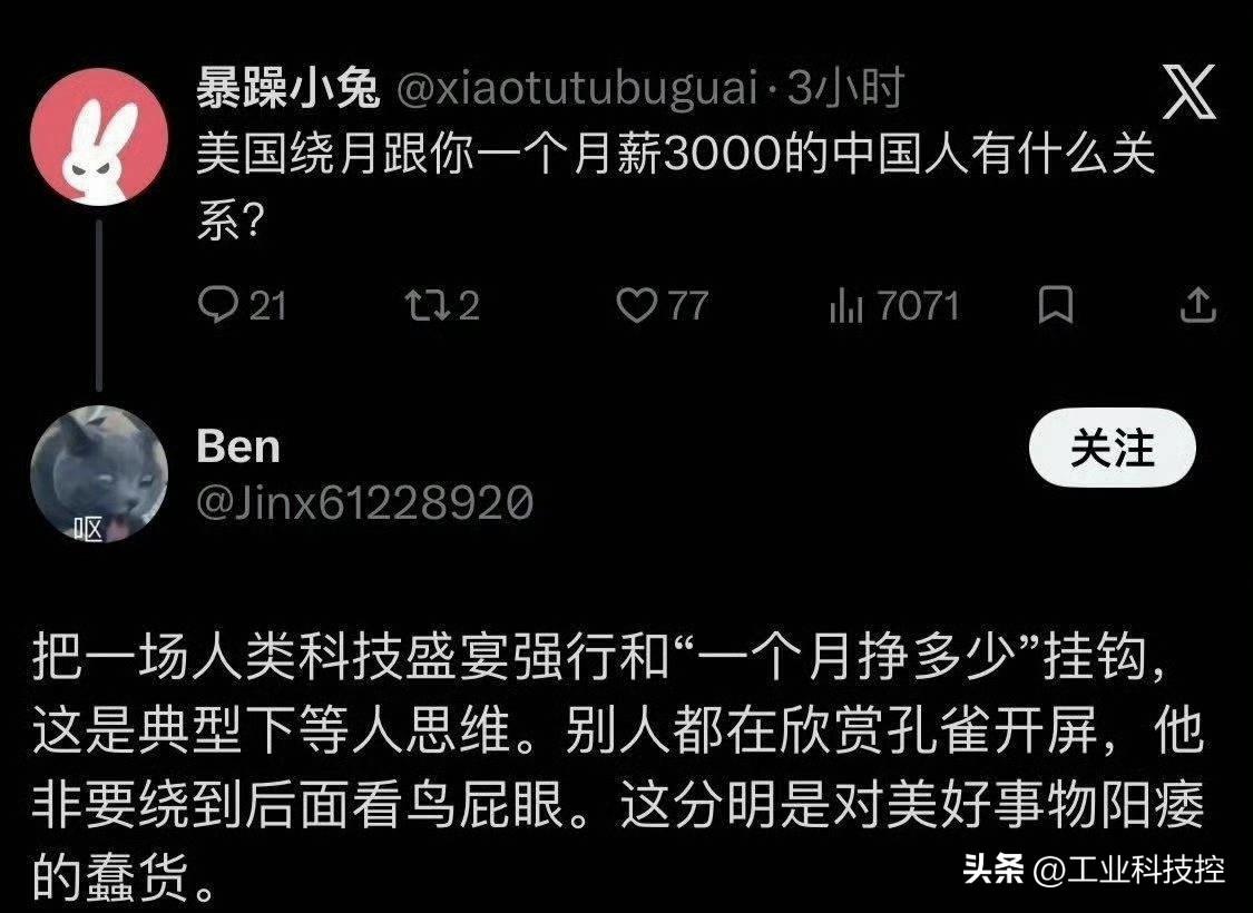 笑死我了，X上讨论美国阿尔忒弥斯2 绕月飞行，用殖人的话术打殖人自己的脸[笑哭]