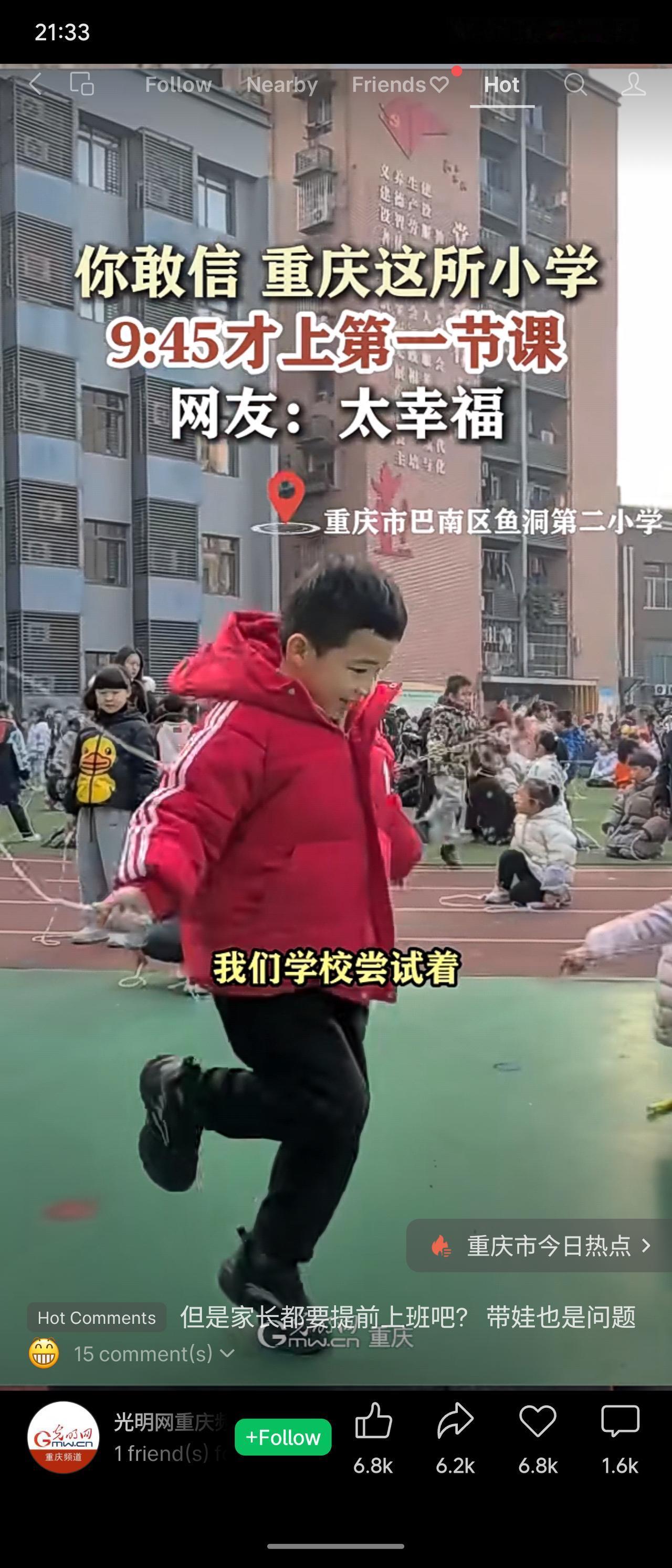 重庆市巴南区鱼洞第二小学推行“9:45上第一节课”的改革，先进行30分钟大课间锻