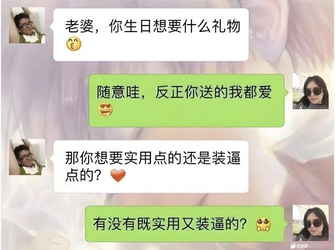 有没有什么礼物，即实用？又可以ZB的？
