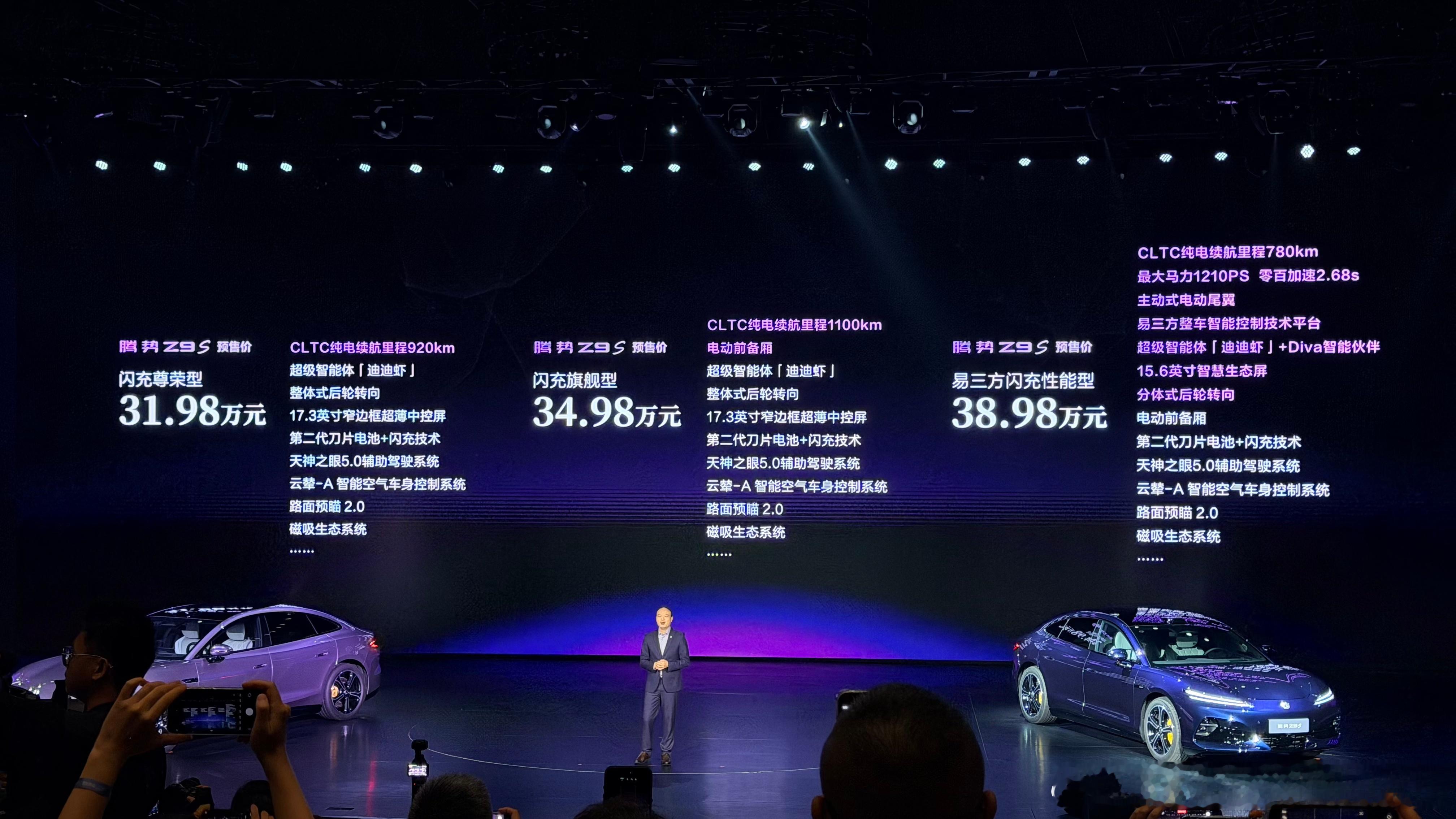 腾势Z9S开启预售，预售价31.98-38.98万元。外观和内饰都沿用了腾势Z9