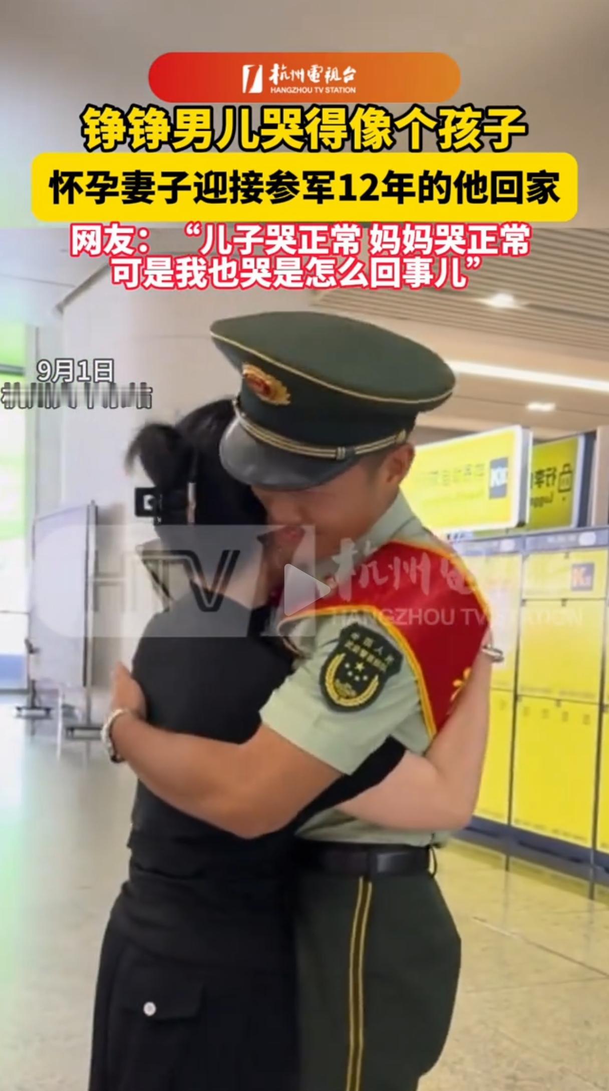 当兵12年退伍回家， 
刚出站大家都在喊英雄。 
看到视频的那一幕，我沉默了。