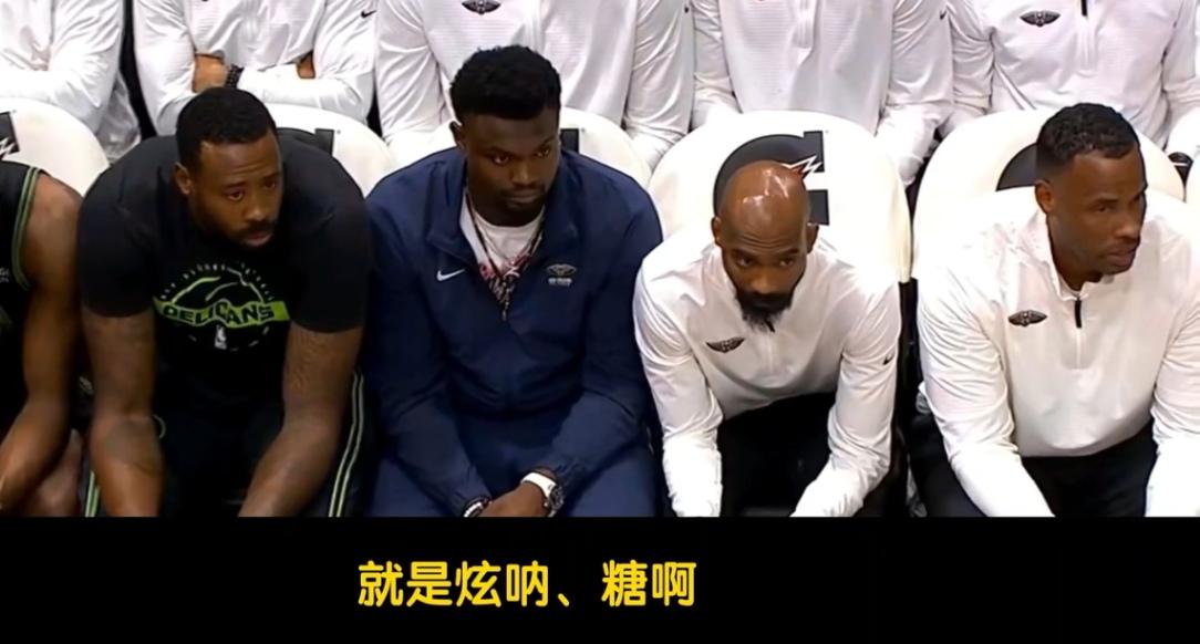 徐静雨:锡安这小子太可恨了，一个赛季就打五场！
随着赛程不断，联盟里的球队也迎来