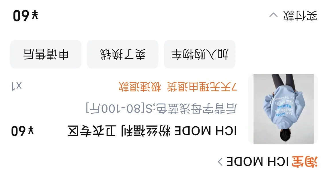 60块钱的卫衣 冬天健身穿不要太合适