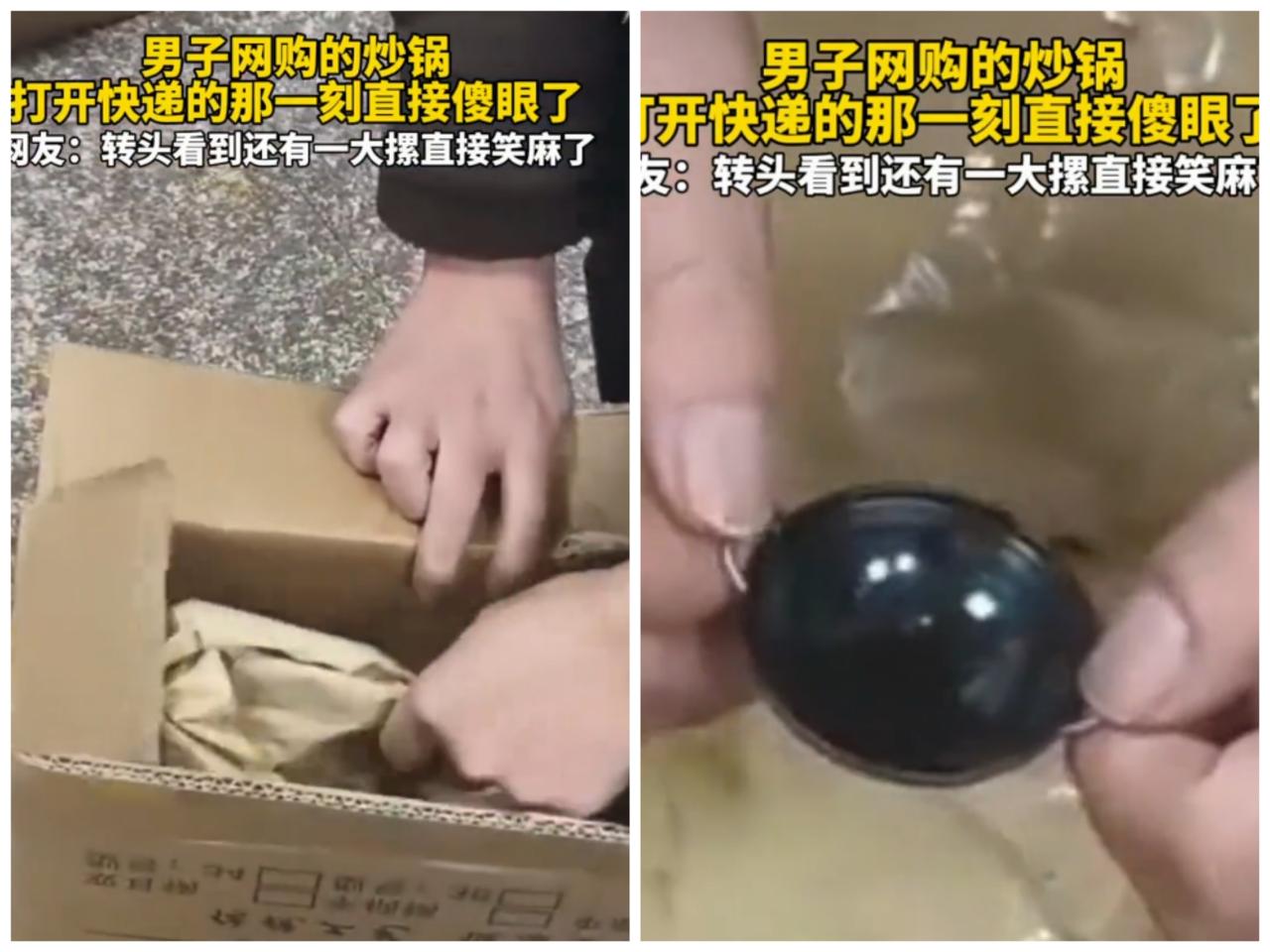 套路太深了！
浙江一小伙8.8元网购铁锅，拆箱后大吃一惊，哭笑不得，怒发视频曝光