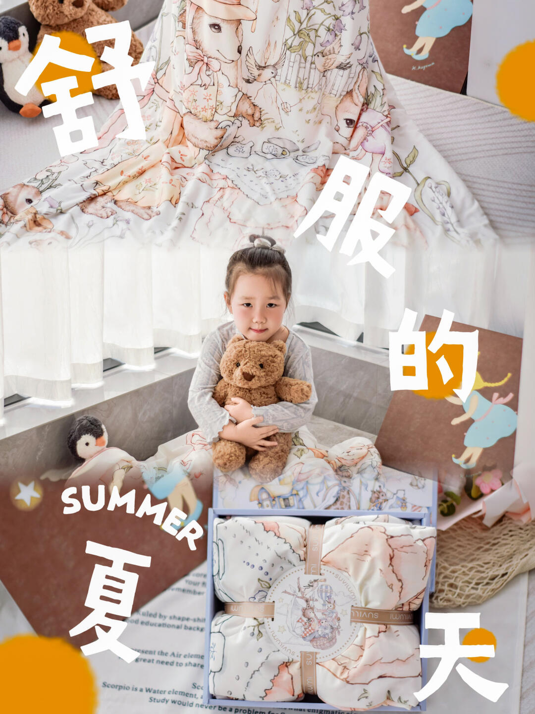 🪡🪿悄悄话｜属于夏天的冰凉小秘密🧊
