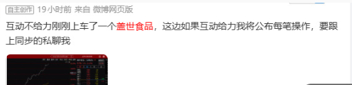 盖世食品我走了，一顿火锅钱应该够了，有没有一起的家人们，等下互动给力有惊喜哦我今
