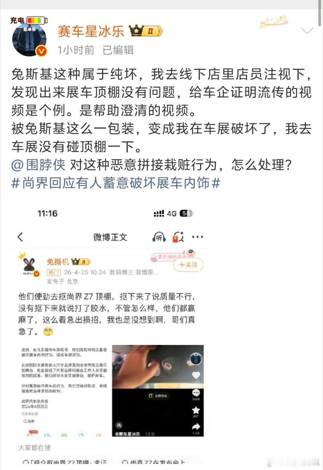 十年米粉确实奇葩，人家是去辟谣的，然后展示了一下，结果就变成去破坏的了…真的，不