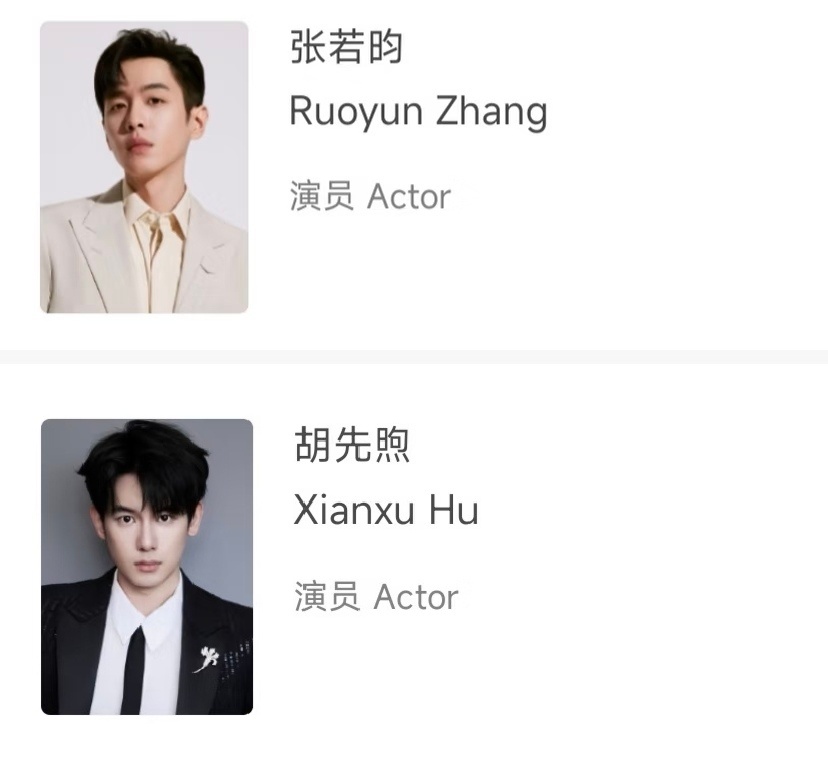 重庆号阵容官宣 电视剧重庆号 终于宣了！！张若昀搭档胡先煦！！！看过《喜人奇妙夜