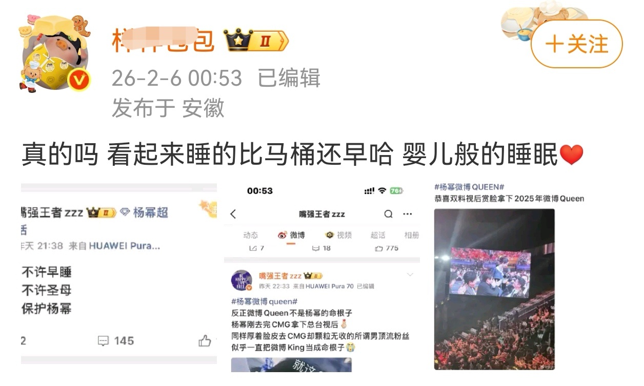 到底谁睡得早？肖战粉丝人均小学生吧打不过就zy，从正主到粉丝都是这德行