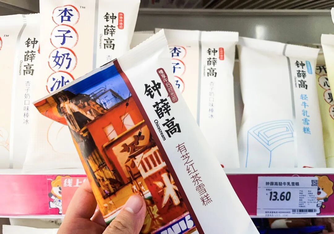【钟薛高破产清算案进展】9月14日消息，根据全国企业破产重整案件信息网，钟薛高食