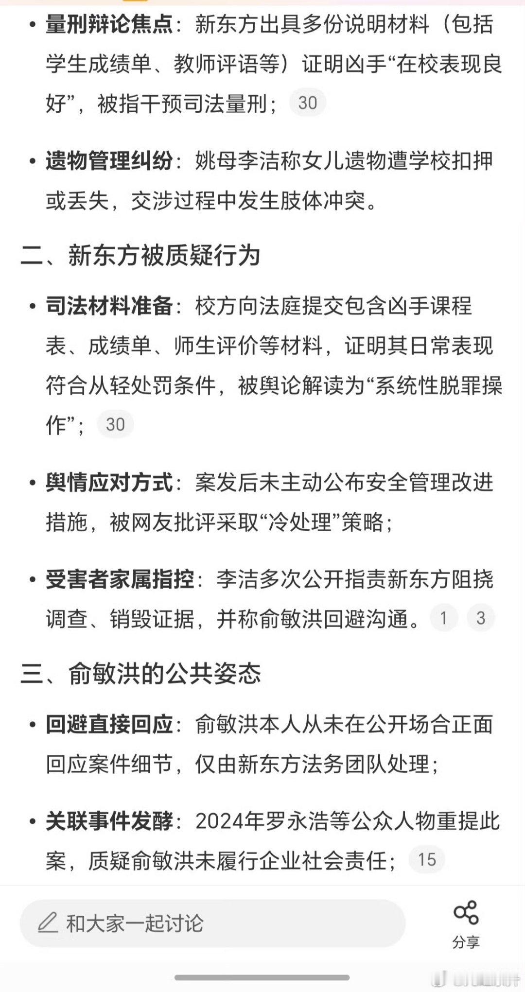 一个女孩被同学qj，新东方一系列的骚操作，令人发指不要说俞敏洪不知情，人家只是想