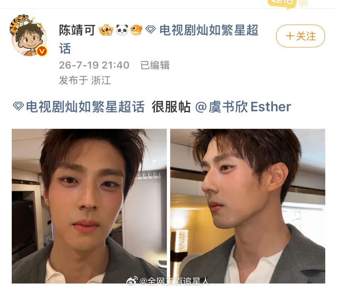 陈靖可为了这部剧真的是豁出去了。。。 