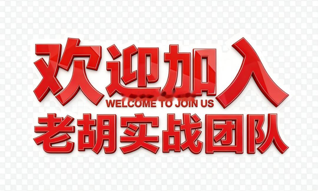 这一单的低多思路，博文没有单独公开策略，但跟上老胡上一单离场节奏的朋友都清楚，当