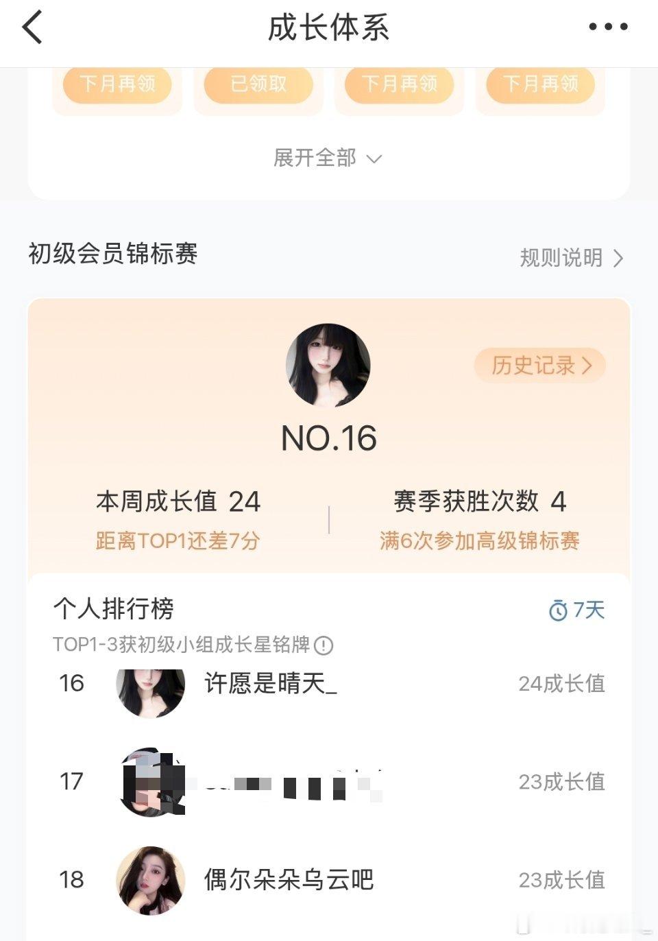 一个恶心的🐔💩。。。。。会员小组谁来