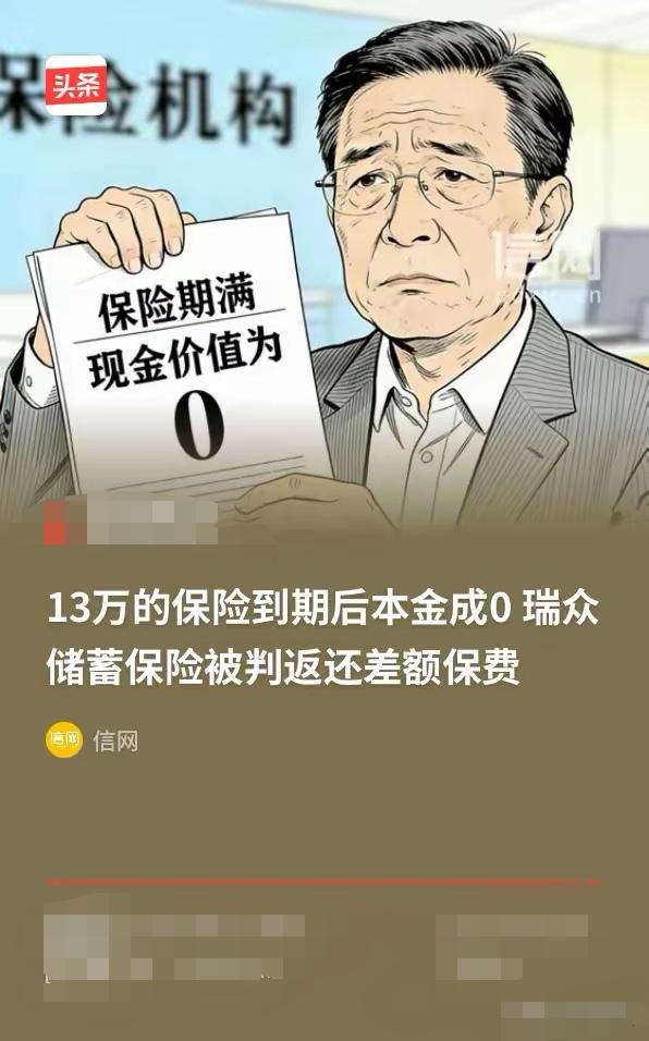 陕西，男子前前后后花13万多给儿子买的保险，缴完10年保费，满心以为能实现“储蓄