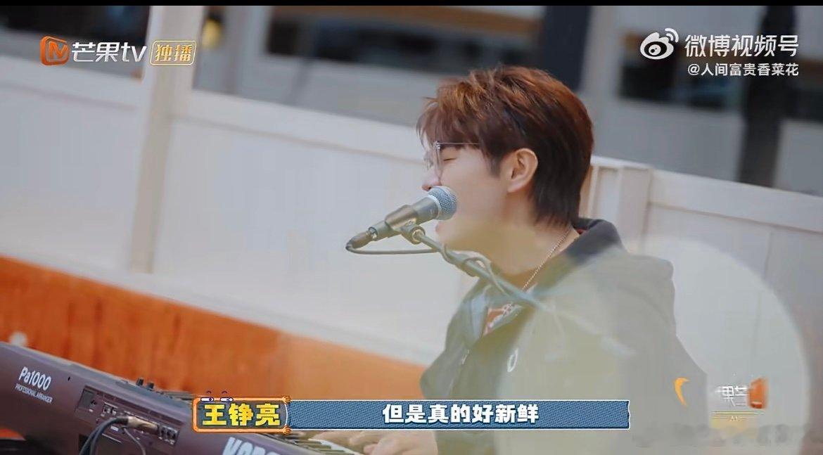 王铮亮在大量烂梗中找到少量节目快乐老友记 王铮亮的反应力太绝了，随手一个谐音梗，