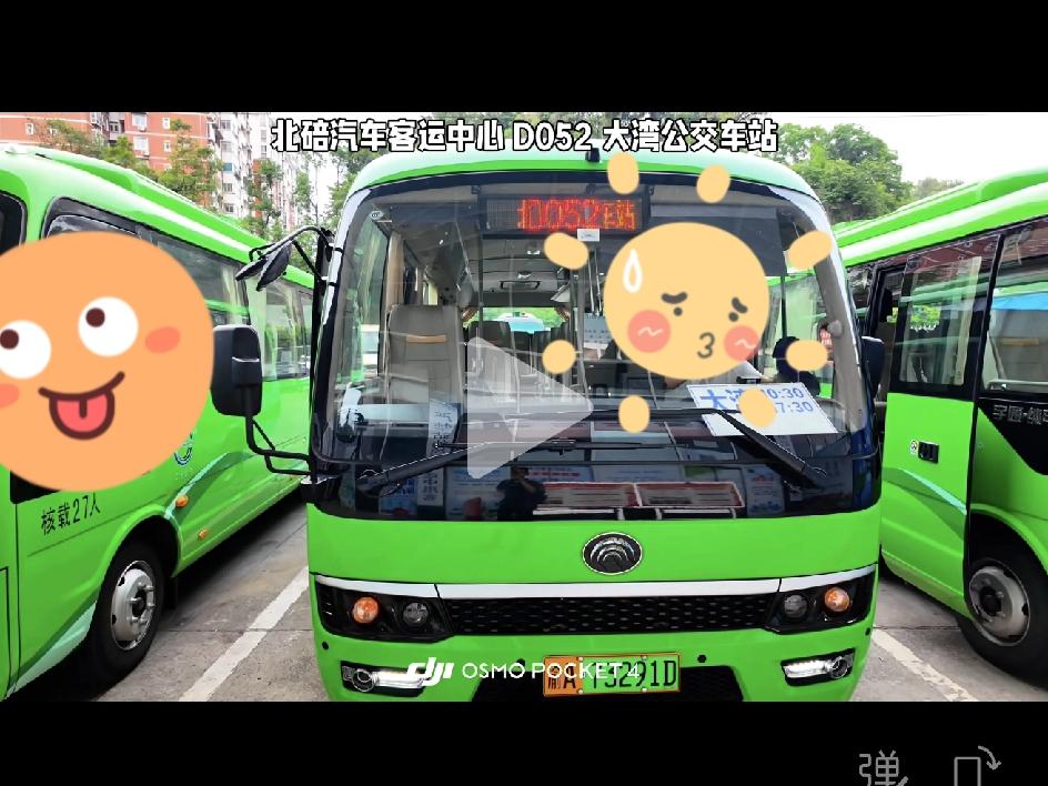 北碚城南到大湾有直达公交车了，一票制15元，坐的人估计不会很多，最主要的原因，还